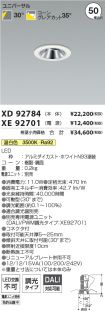 XD92784-X...
