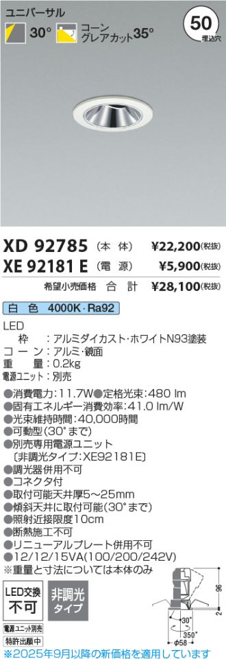 XD92785-XE92181E