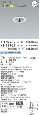 XD92785-XE92701