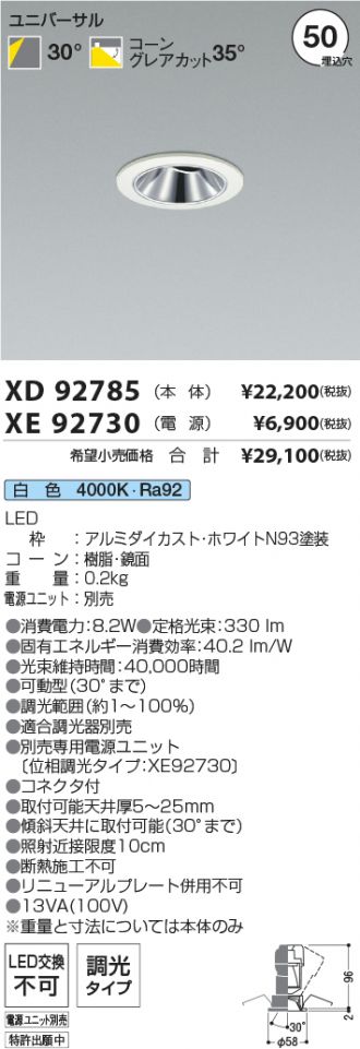 XD92785-XE92730