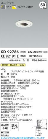 XD92786-XE92191E