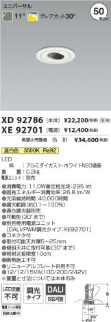 XD92786-XE92701