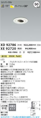 XD92786-XE92720