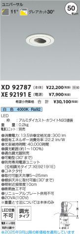 XD92787-XE92191E
