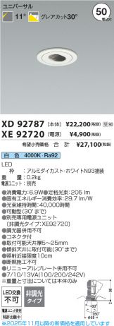 XD92787-XE92720