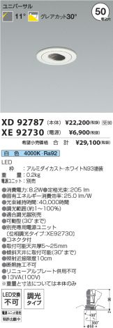 XD92787-XE92730