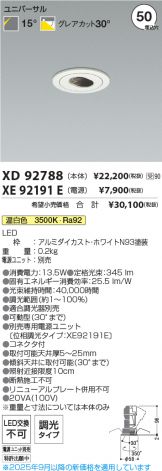 XD92788-XE92191E