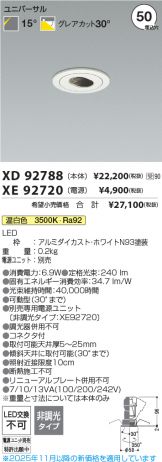 XD92788-XE92720