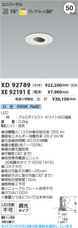 XD92789-XE92191E