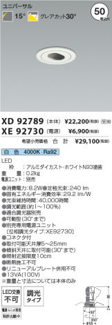 XD92789-XE92730