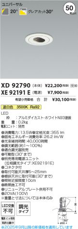 XD92790-XE92191E