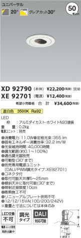 XD92790-XE92701