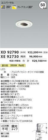 XD92790-XE92730