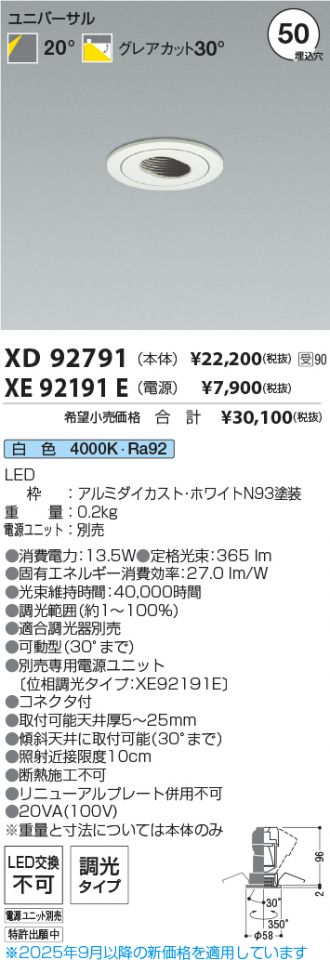 XD92791-XE92191E