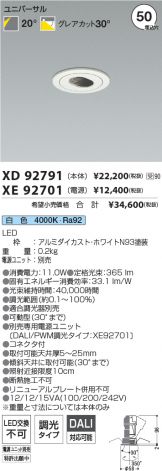 XD92791-XE92701