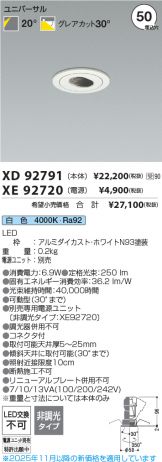 XD92791-XE92720