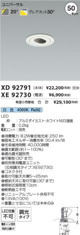 XD92791-XE92730