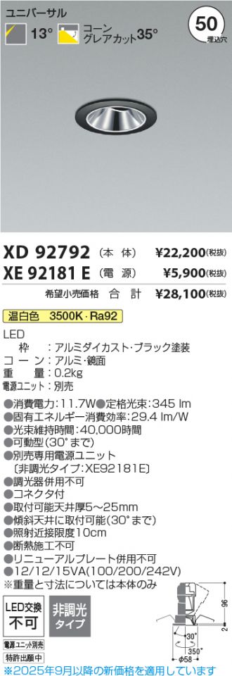 XD92792-XE92181E