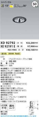 XD92792-XE92191E