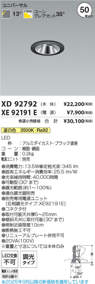XD92792-XE92191E