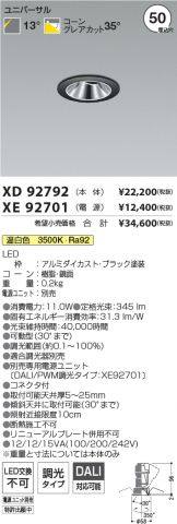 XD92792-XE92701