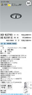 XD92793-X...