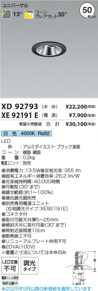 XD92793-XE92191E