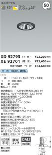 XD92793-X...