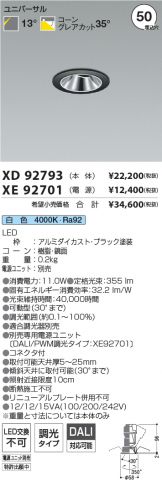XD92793-XE92701