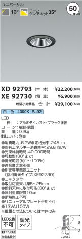 XD92793-XE92730