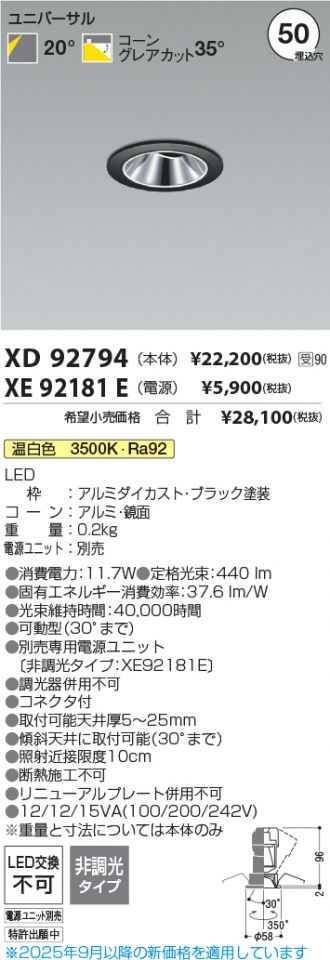 XD92794-XE92181E
