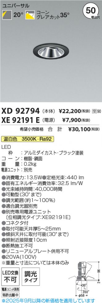 XD92794-XE92191E