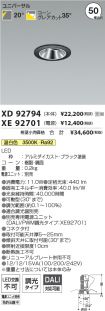 XD92794-X...