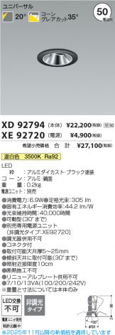 XD92794-XE92720