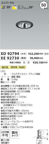 XD92794-XE92730