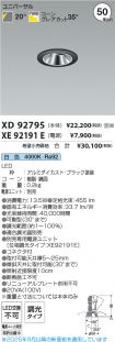 XD92795-X...