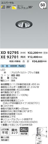 XD92795-XE92701