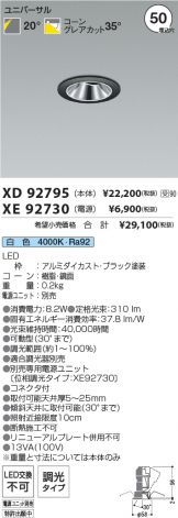 XD92795-XE92730