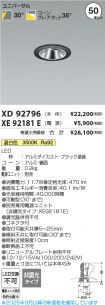 XD92796-X...