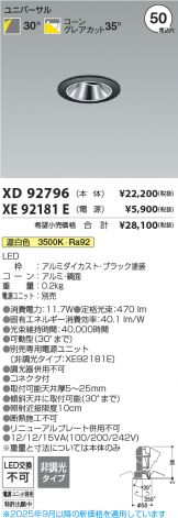 XD92796