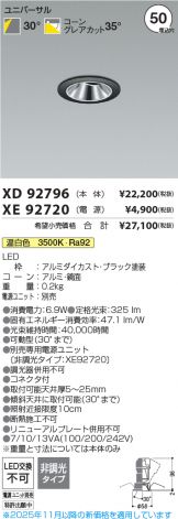 XD92796-XE92720