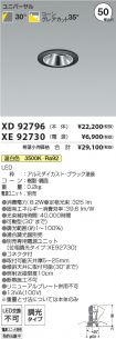 XD92796-X...