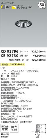 XD92796-XE92730