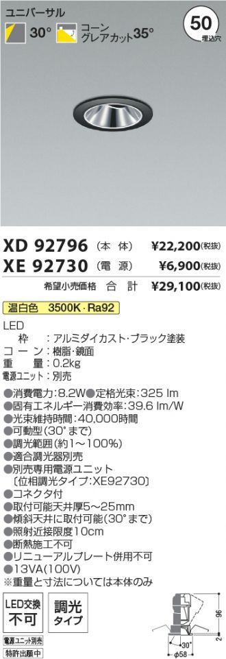 XD92796-XE92730
