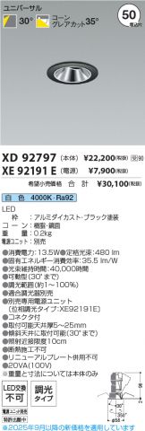 XD92797-XE92191E