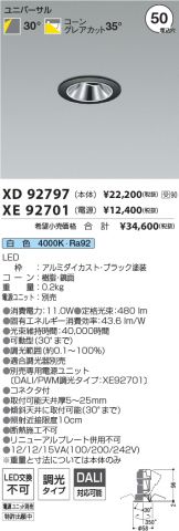 XD92797-XE92701