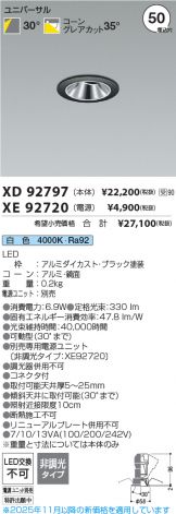 XD92797-XE92720