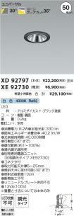 XD92797-X...
