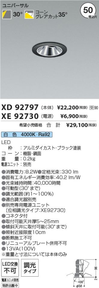 XD92797-XE92730