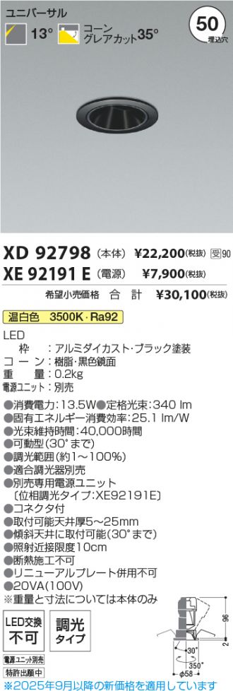 XD92798-XE92191E